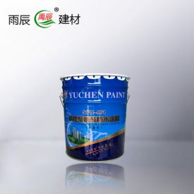 单组水性聚氨酯防水涂料